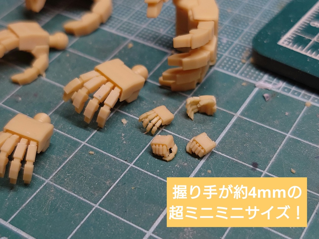 硬化後ハンド1 ミニ(握り・平)