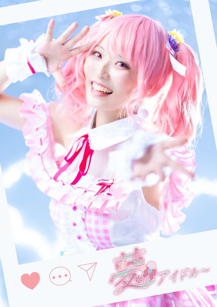丸山彩コスプレ写真集【単品】 "夢〜アイドル〜"