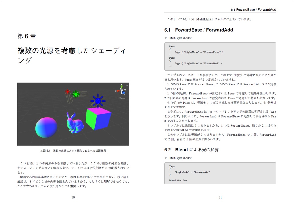 Unity Shader Programming Vol.03 (v.2.1.0)【PDF】