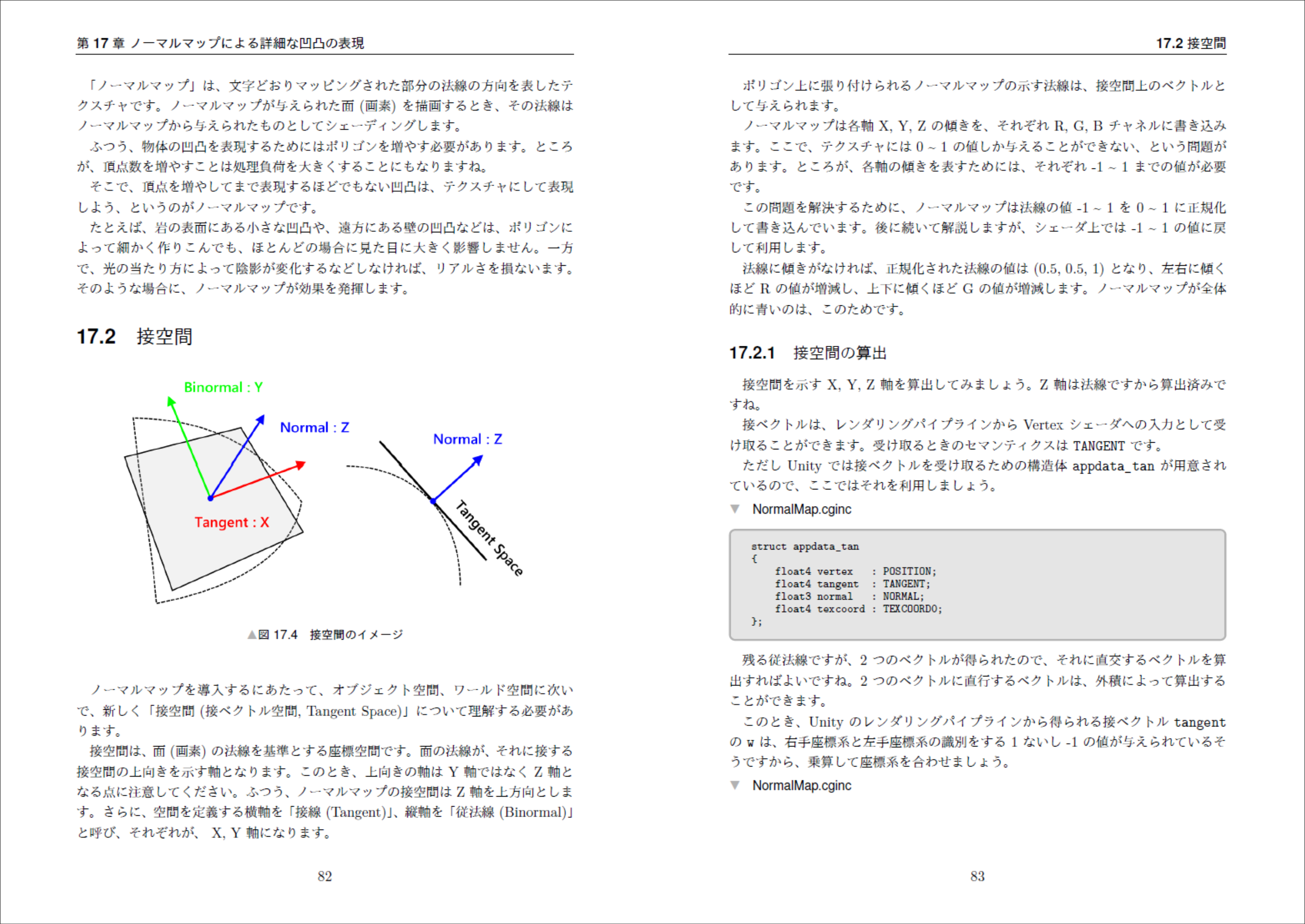 Unity Shader Programming Vol.03 (v.2.1.0)【PDF】 - XJINE's - BOOTH