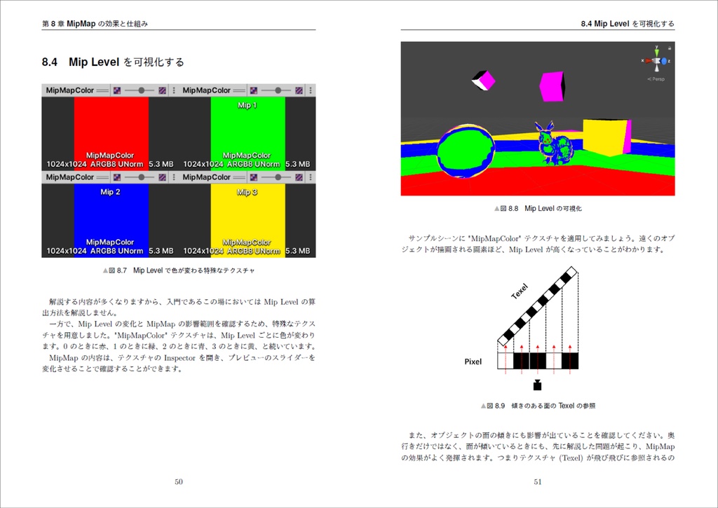 Unity Shader Programming Vol.02 (v.1.1.0)【PDF】