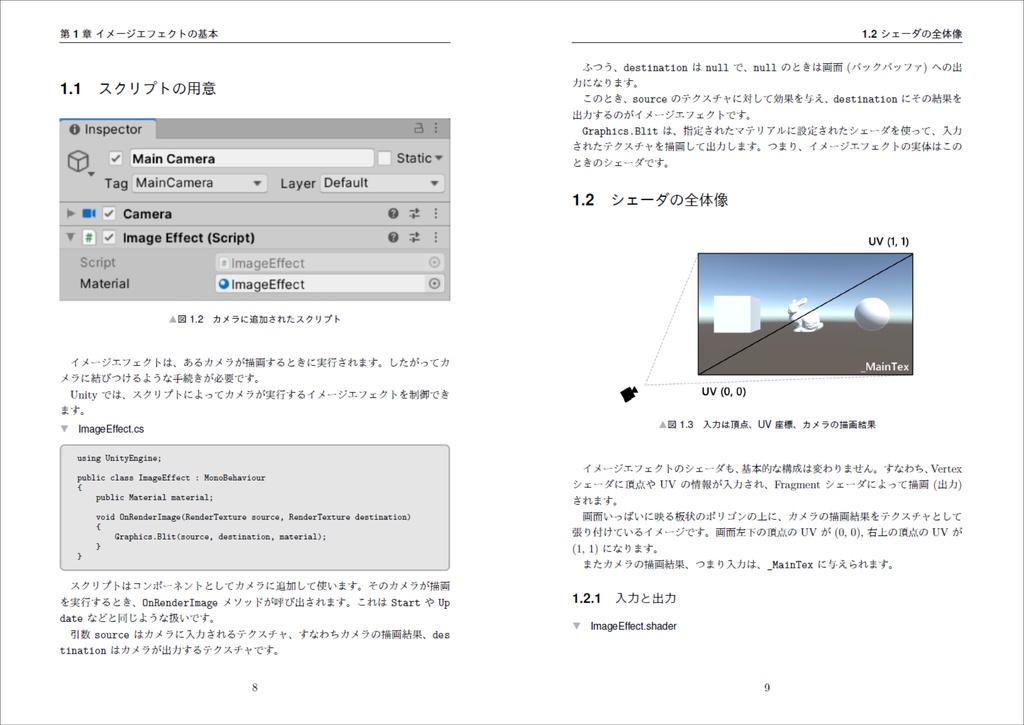 Unity Shader Programming Vol.04 (v.1.0.0)【PDF】