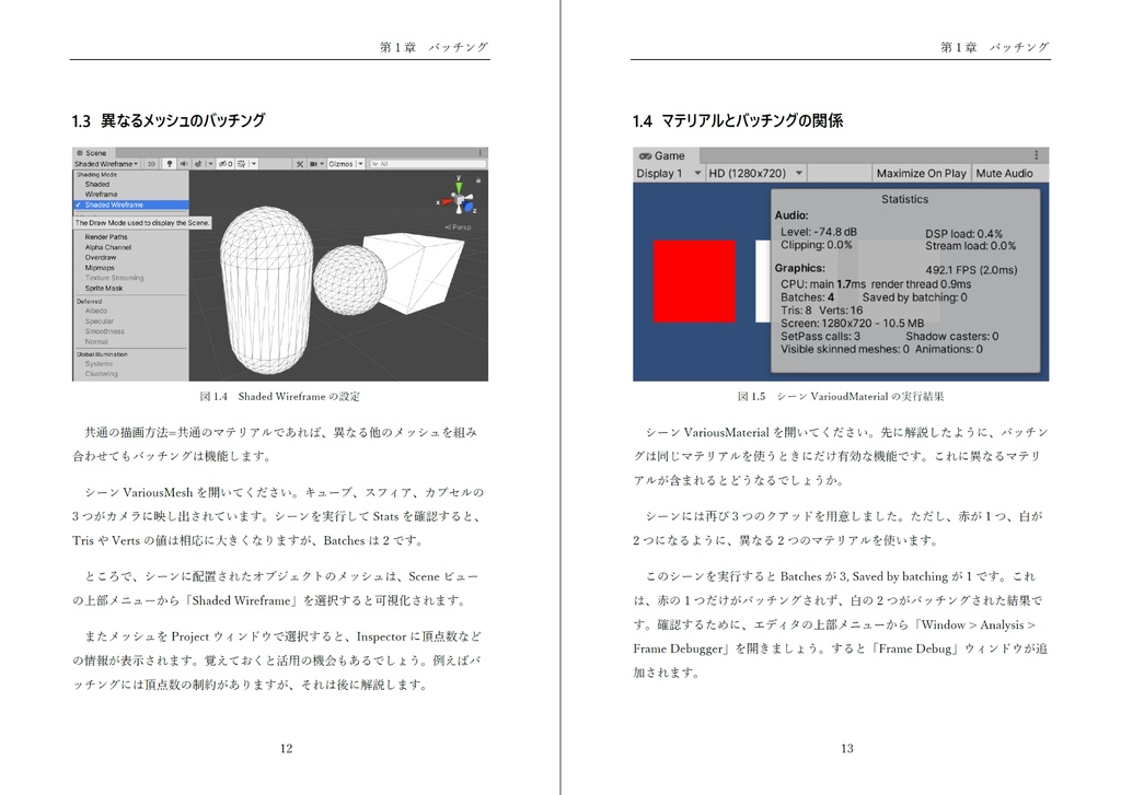 Unity Shader Programming Vol.06 (v.1.0.0)【PDF】