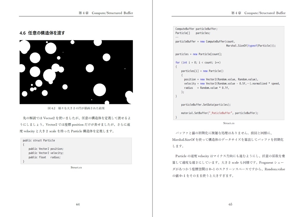 Unity Shader Programming Vol.06 (v.1.0.0)【PDF】