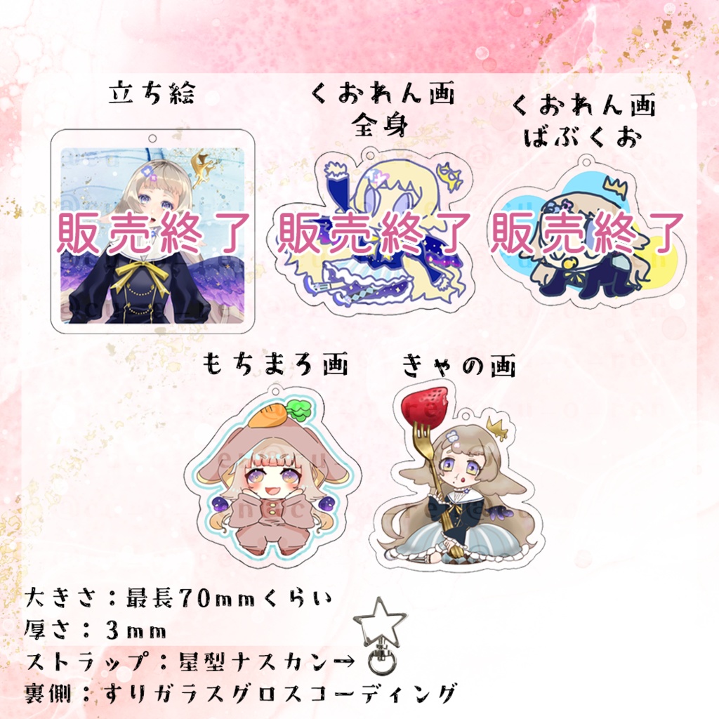玖緒れんアクリルキーホルダー
