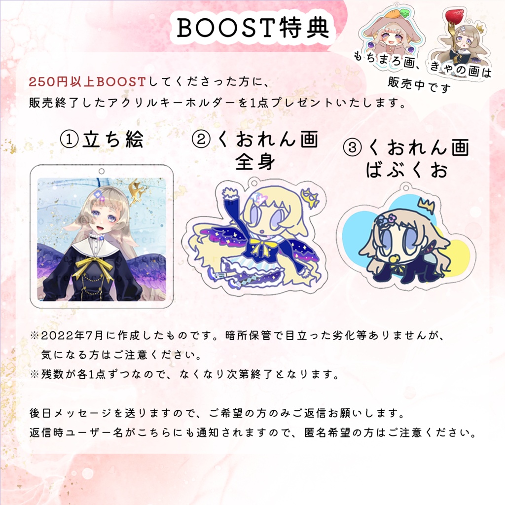 くおれんアクリルキーホルダー