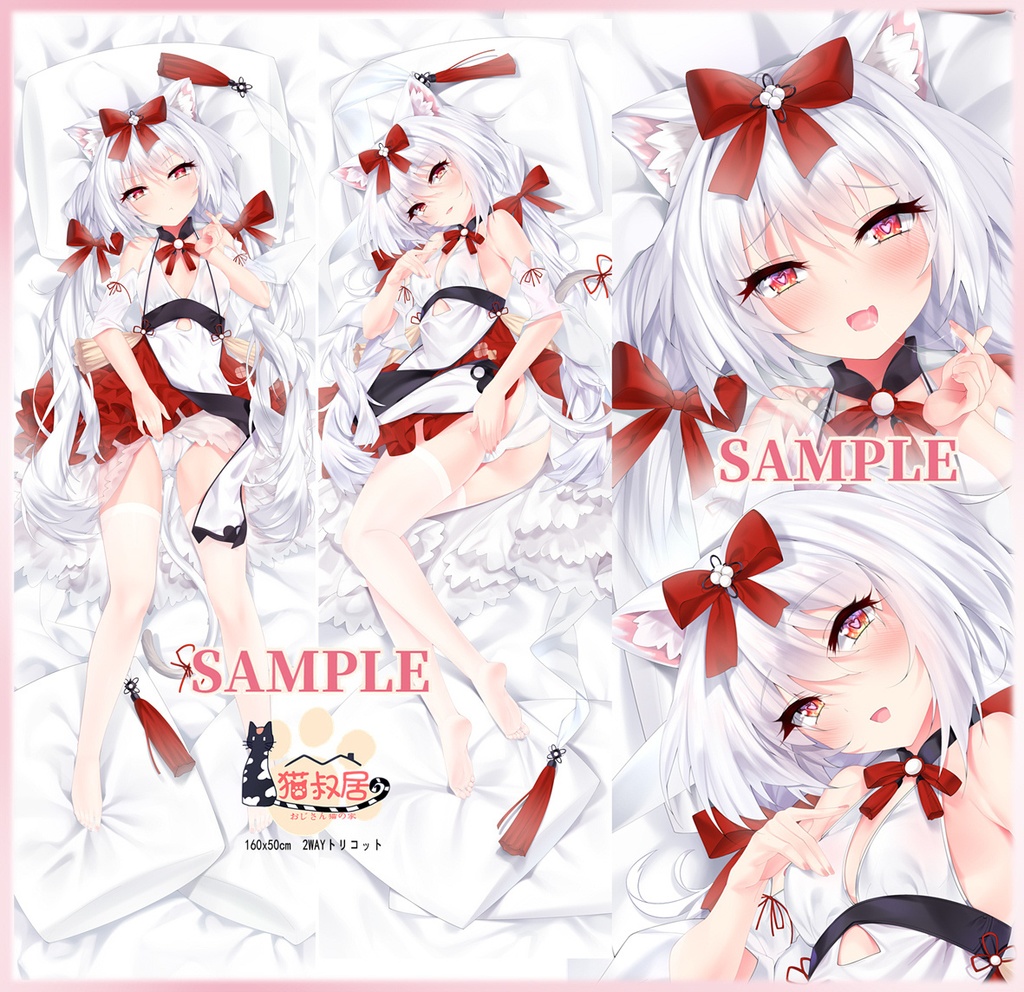 アズールレーン 雪风 ゆきかぜ Yukikaze 抱き枕カバー 碧藍航線 貓叔居