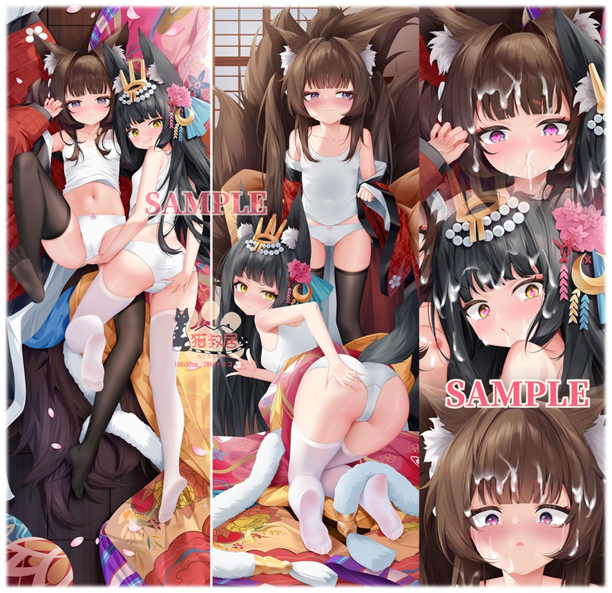 アズールレーン 長門 天城ちゃん(アズールレーン) ゆきかぜ 小天城 二人抱き枕カバー 碧藍航線 貓叔居