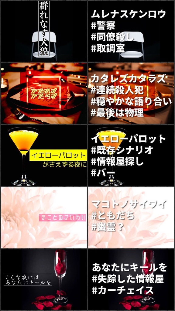 ※非公開中【フタリソウサ】短編集・微睡む泥濘 SPLL:E236008