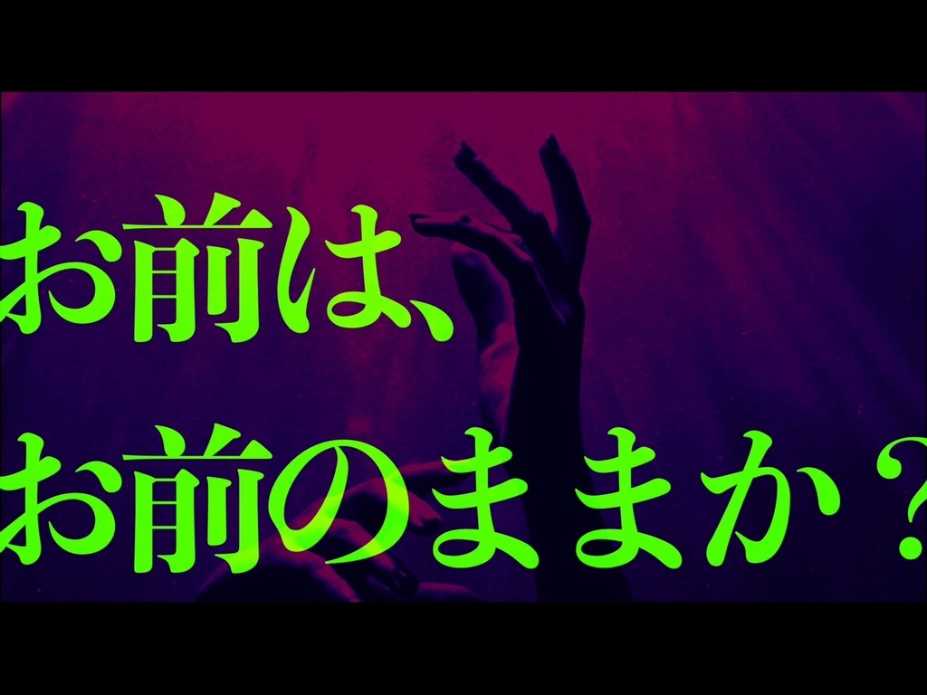 【CoC6th】S✕AY YOU