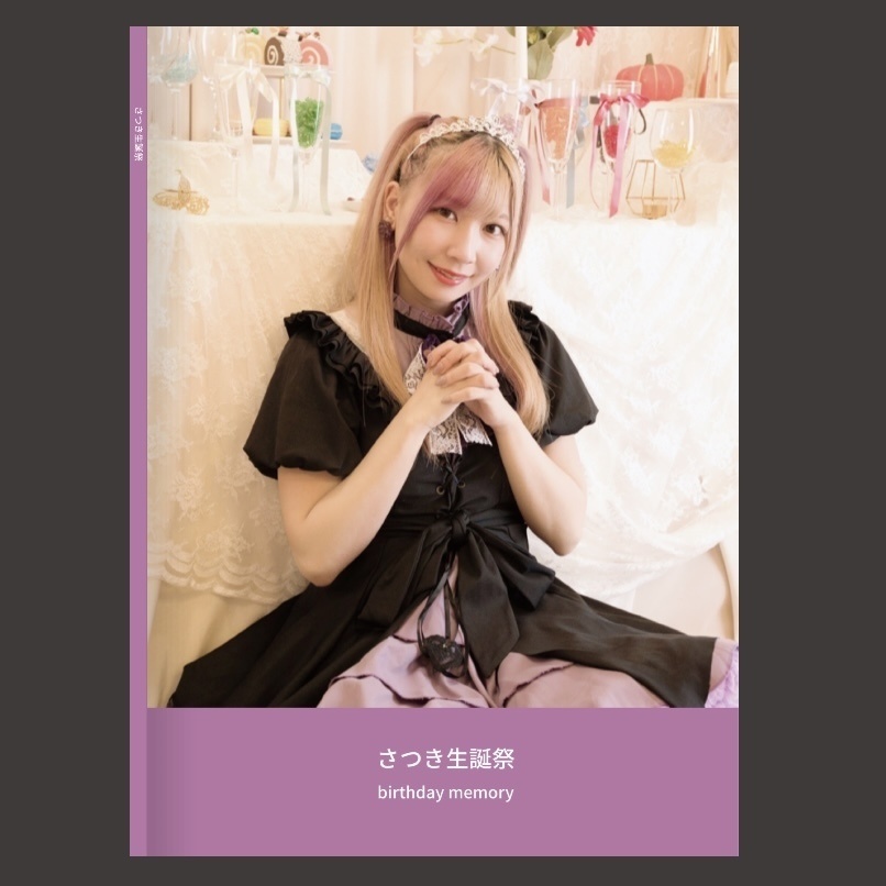 birthdayフォトブック