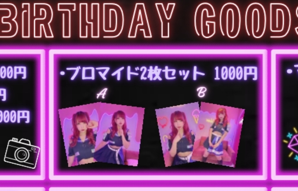 ブロマイド