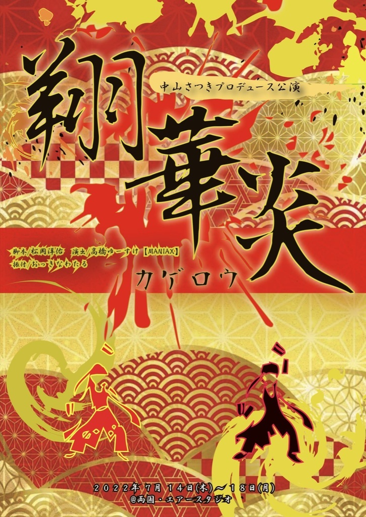 翔華炎DVD
