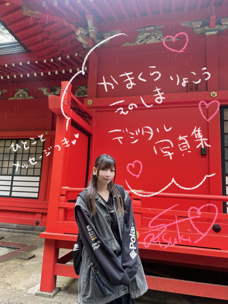 旅行デジタル写真集