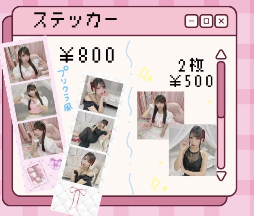 ステッカー《プリクラ風orスクエア2枚セット》