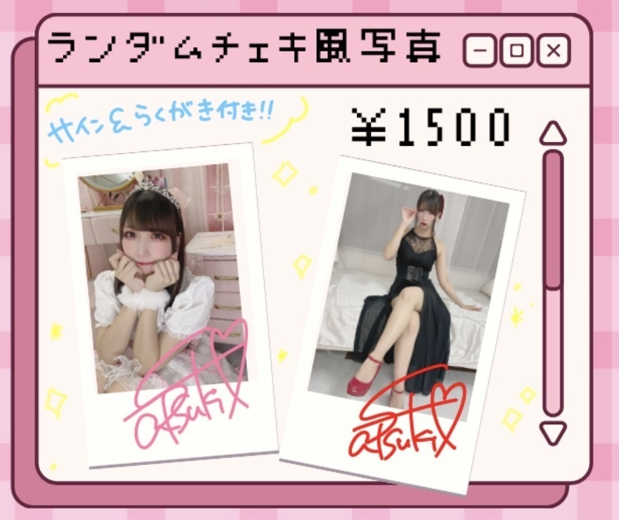 ランダムチェキ風写真