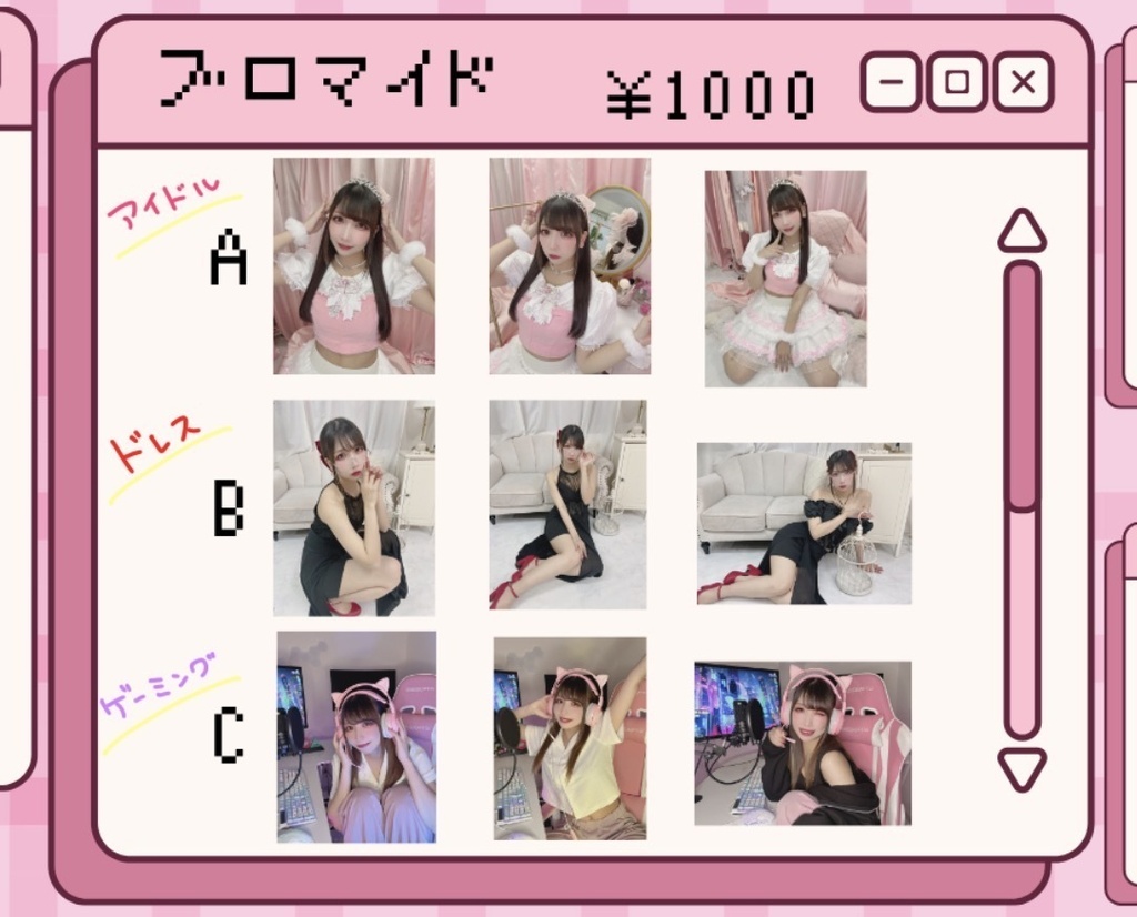 ブロマイド