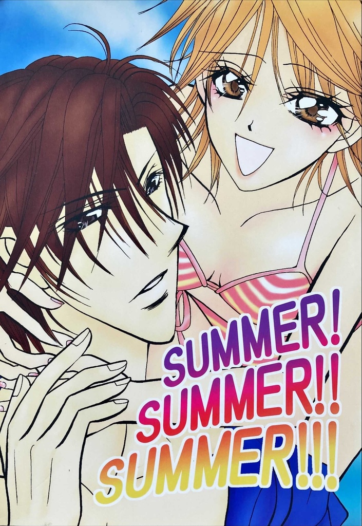 SUMMER!SUMMER!!SUMMER!!!