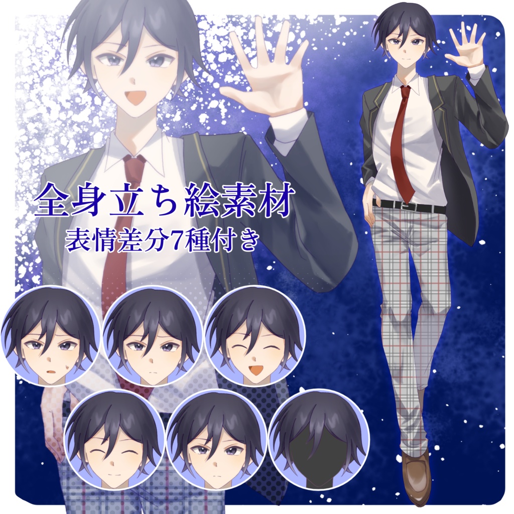 【TRPG向け】全身立ち絵 - 男子高校生