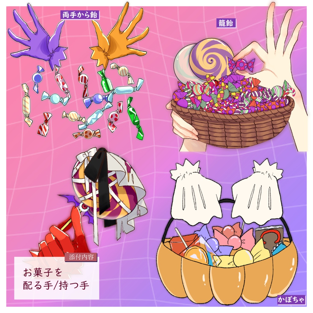 【フリー素材】ハロウィンキャンディ素材(計4種)