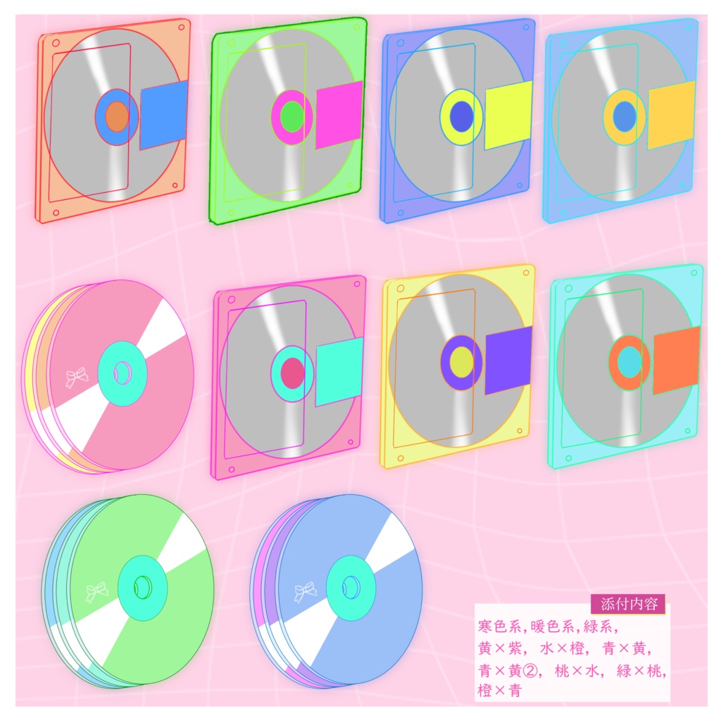 【フリー素材】レトロなCD(計10種)
