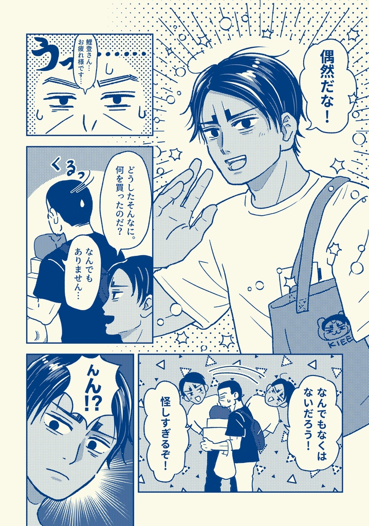 月と鯉の家キャン