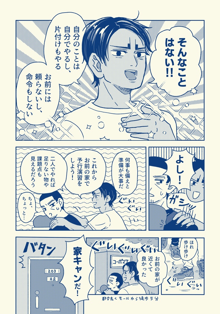 月と鯉の家キャン