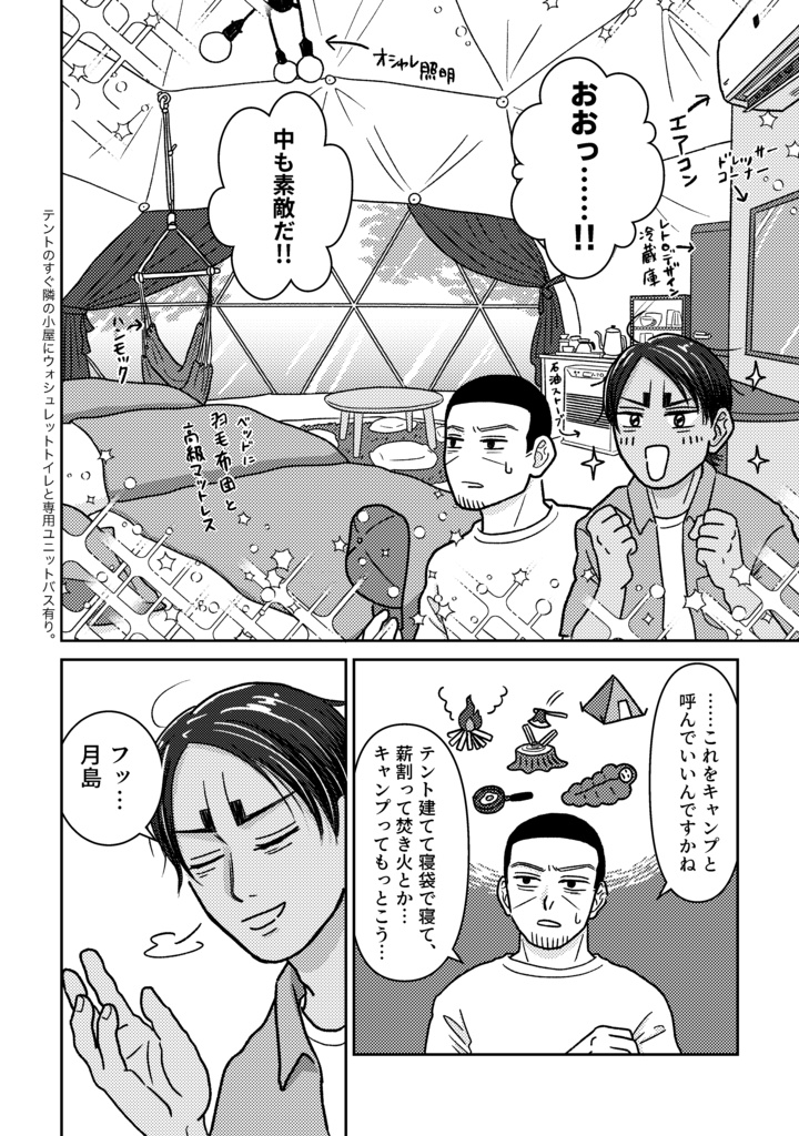 月と鯉のグラキャン