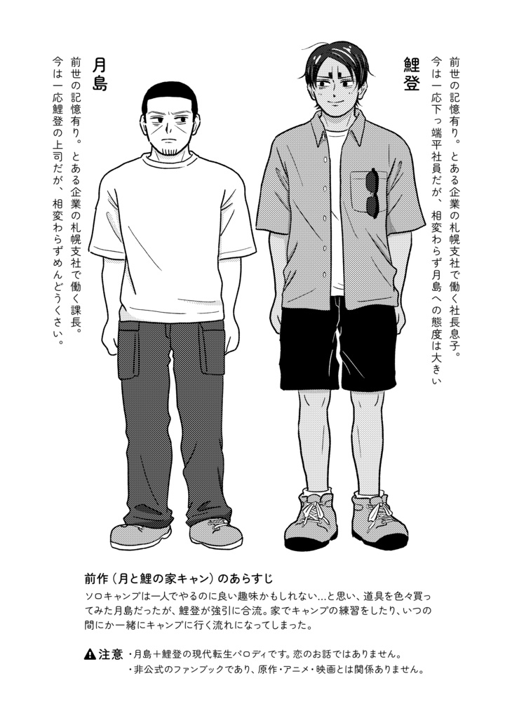 月と鯉のグラキャン