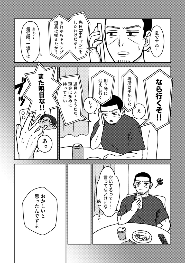 月と鯉のグラキャン