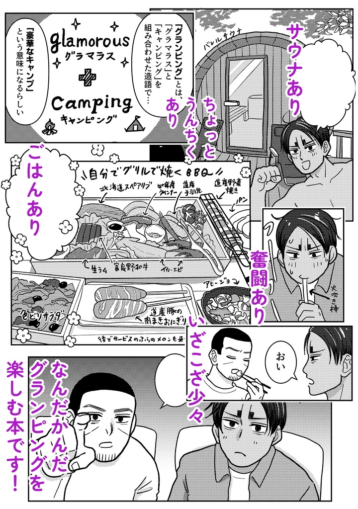 月と鯉のグラキャン