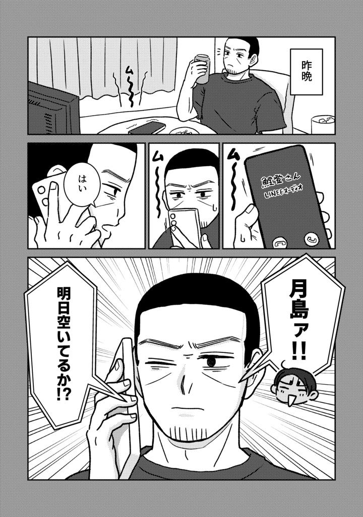 月と鯉のグラキャン