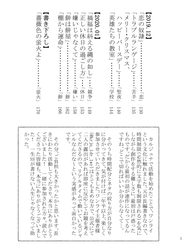 カルジュナワンライログ 01