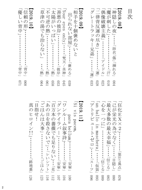 カルジュナワンライログ 01
