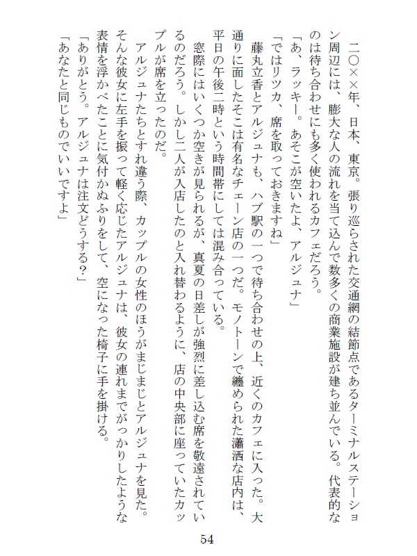 ラグランジュポイントを探して
