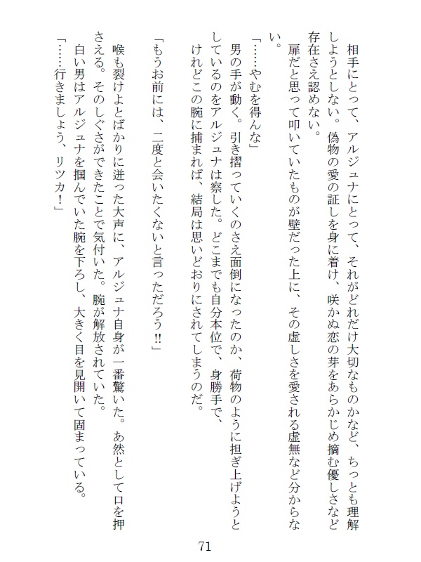 ラグランジュポイントを探して