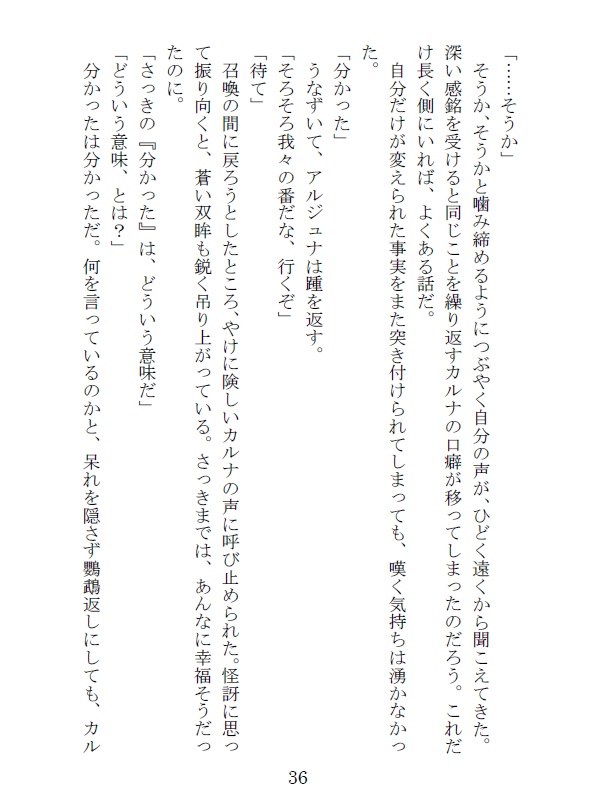 ラグランジュポイントを探して