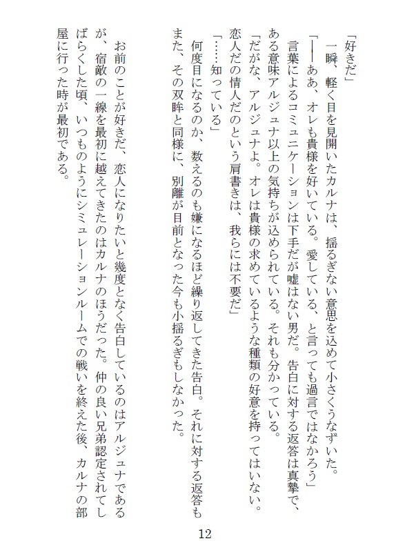 ラグランジュポイントを探して
