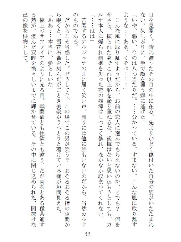ラグランジュポイントを探して