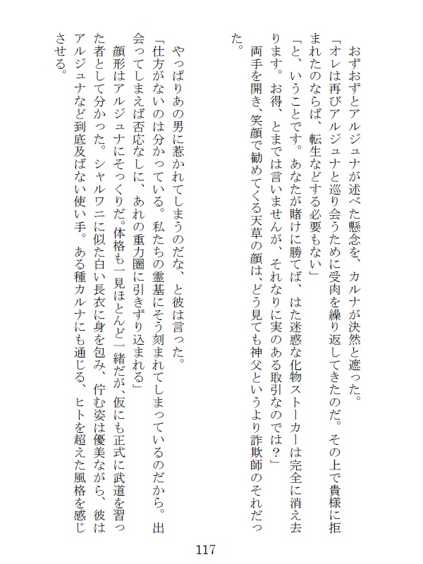ラグランジュポイントを探して