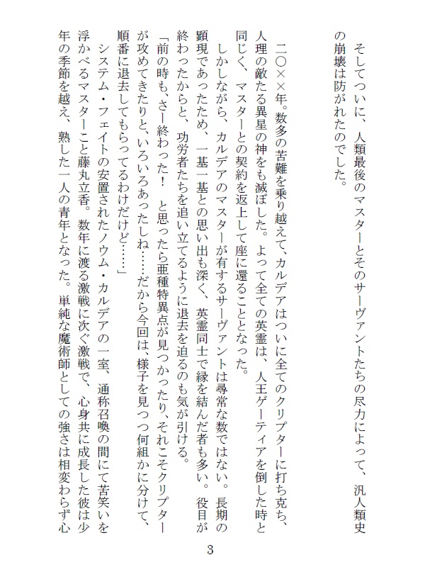 ラグランジュポイントを探して