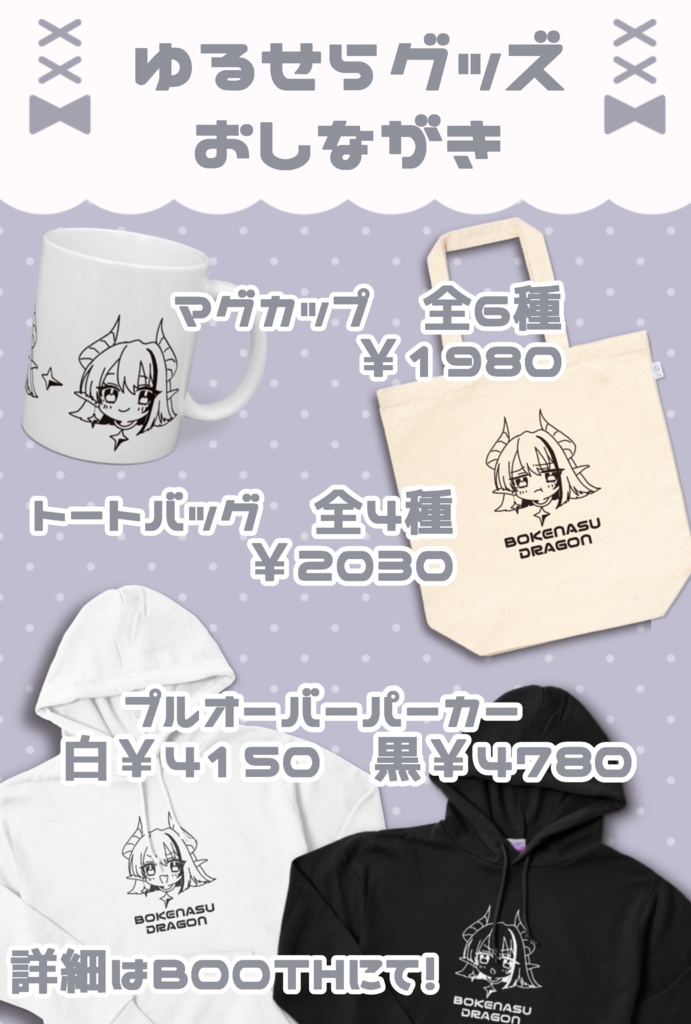 ゆるせらぼけなすとーと! Mサイズ