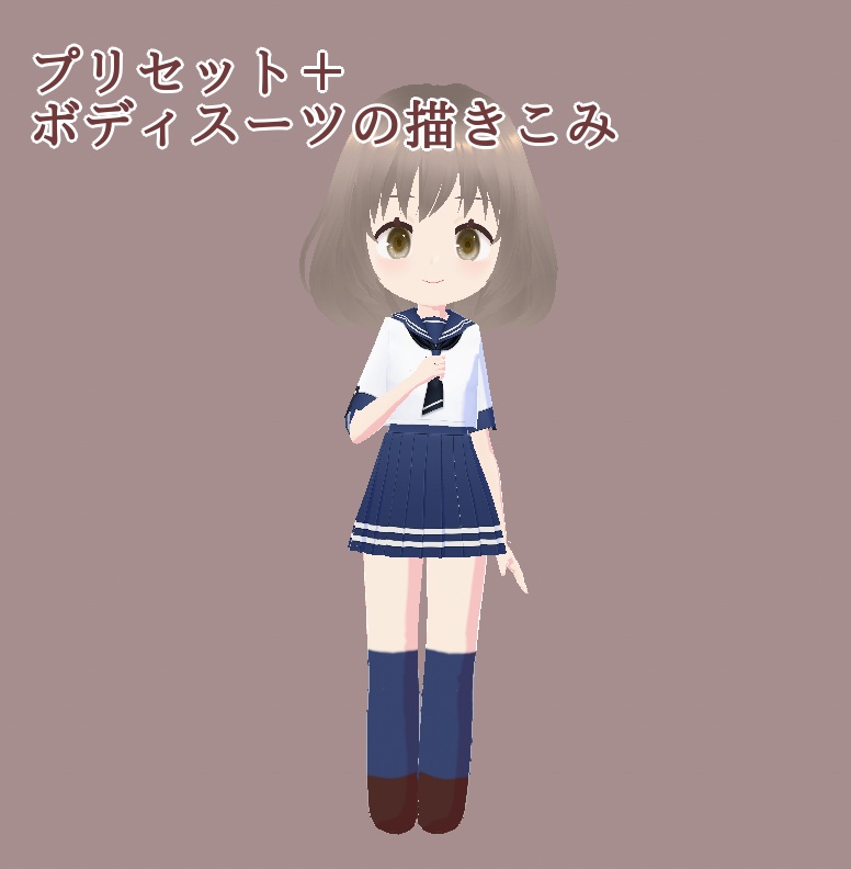 デフォルメ素体ちゃん