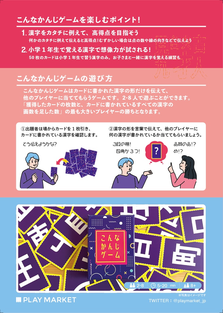 こんなかんじげーむ