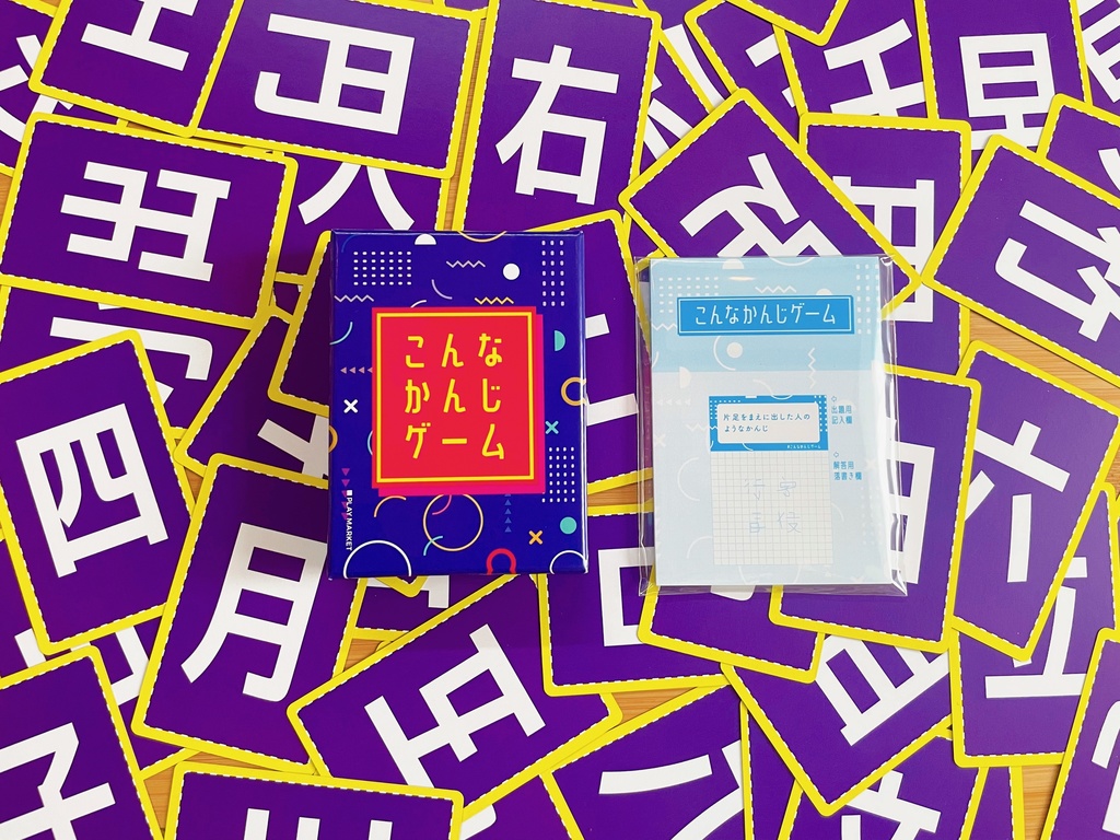 こんなかんじげーむ