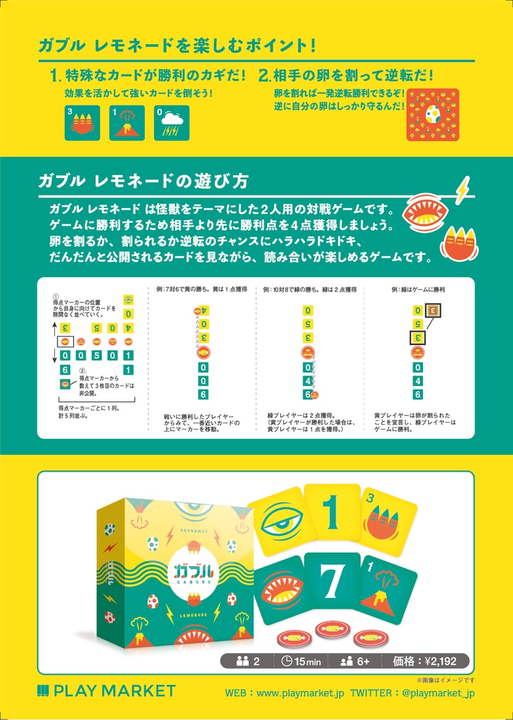 ガブルレモネード|GABURU LEMONADE