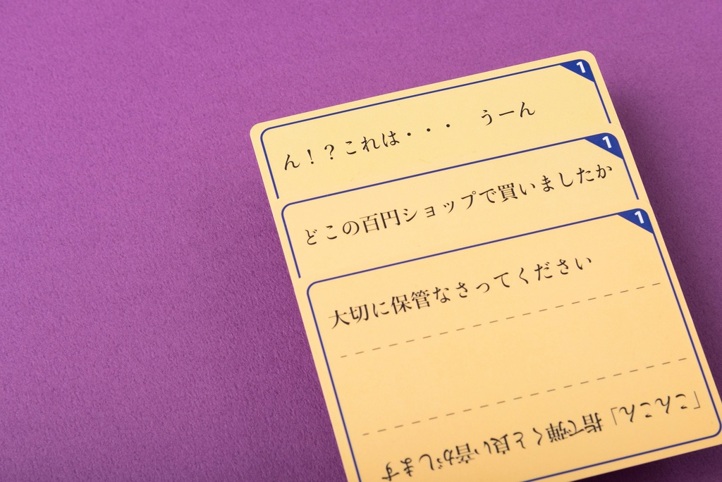 おたから鑑定団