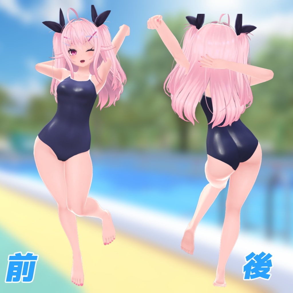 『イヨちゃん』『ここあちゃん』用スクール水着