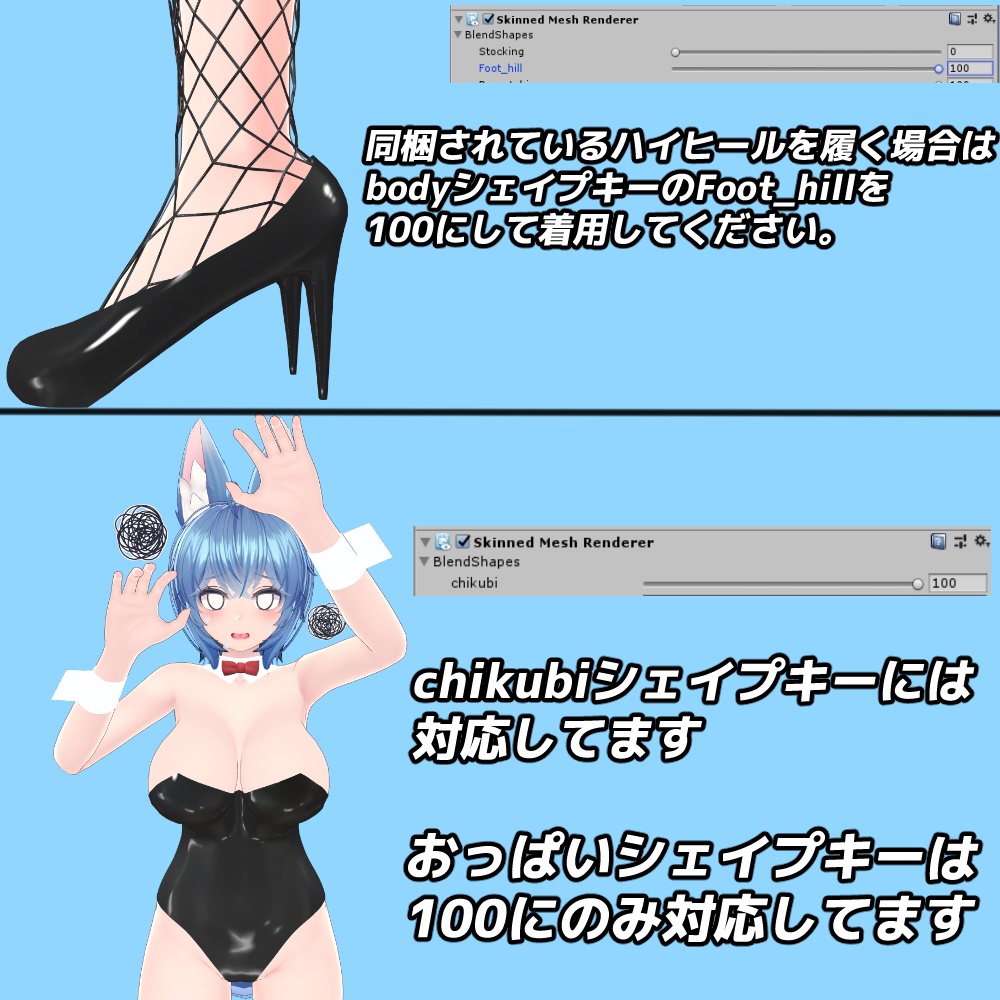 『イメリスちゃん』用 バニースーツ