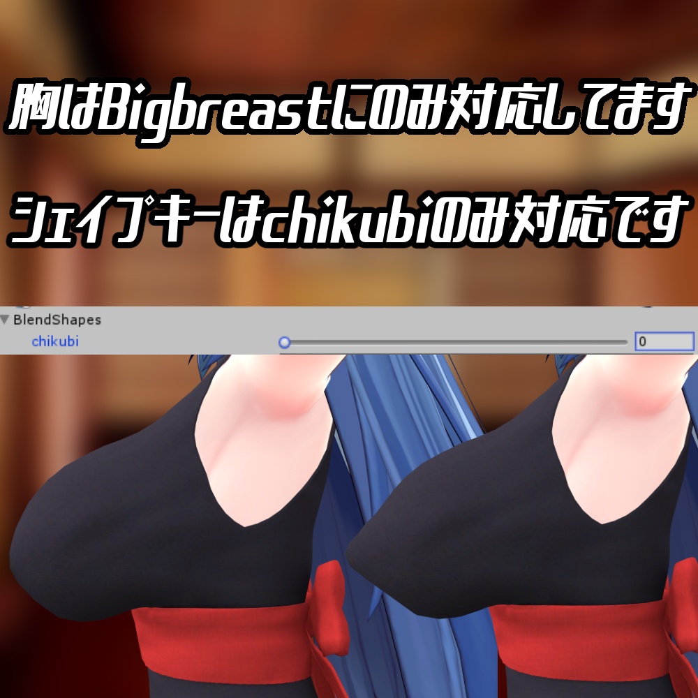 【VRChat向け】イメリスちゃん用コスプレ忍者衣装